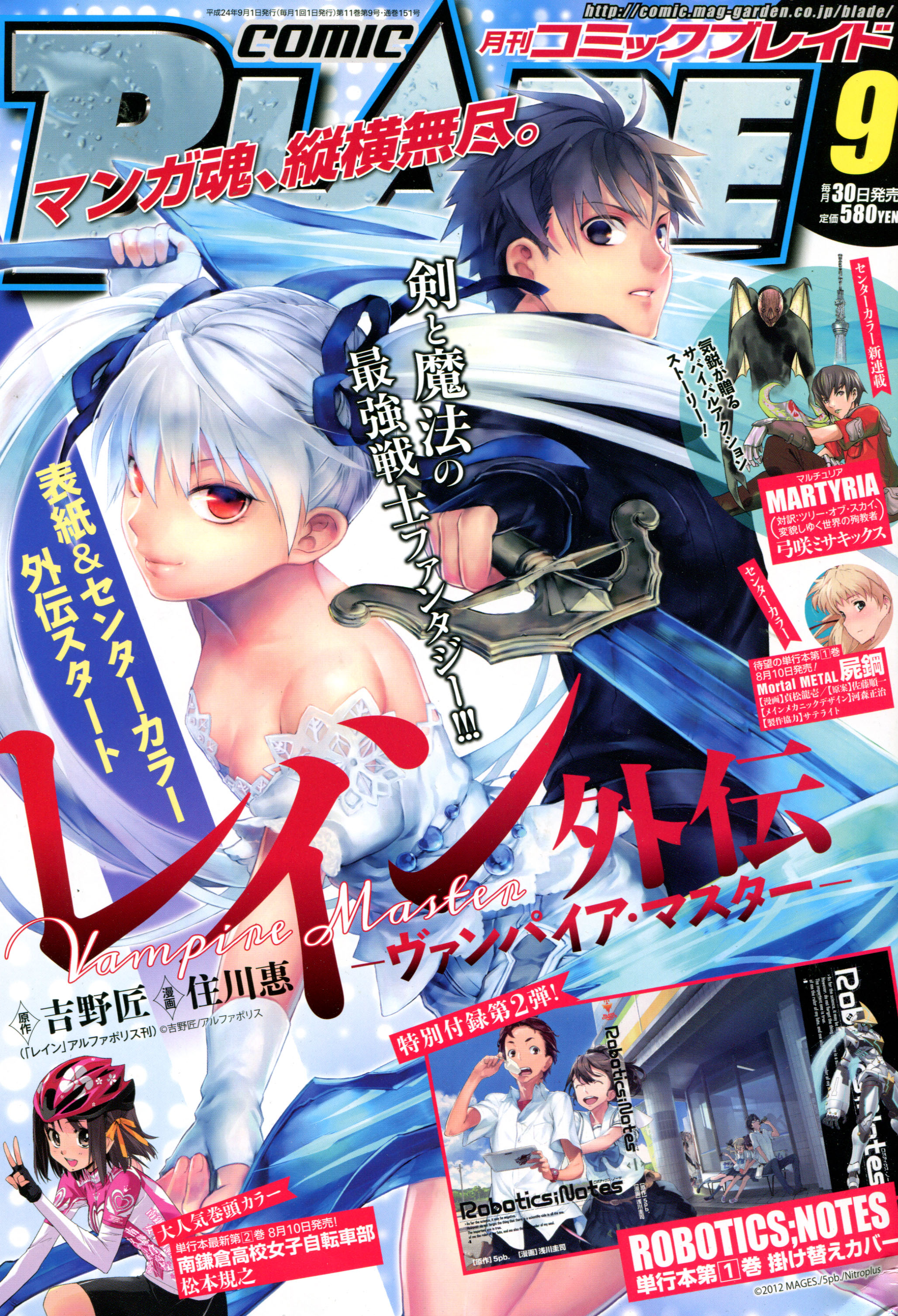 Comic Blade 09 September 2012