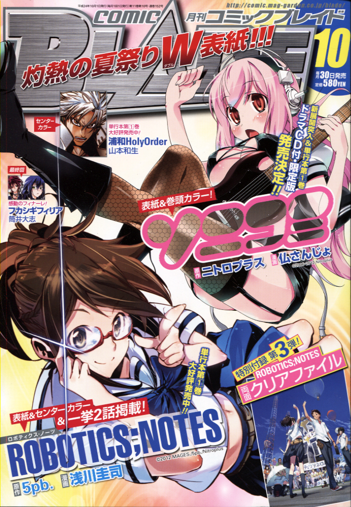 Comic Blade 10 Ocyober 2012