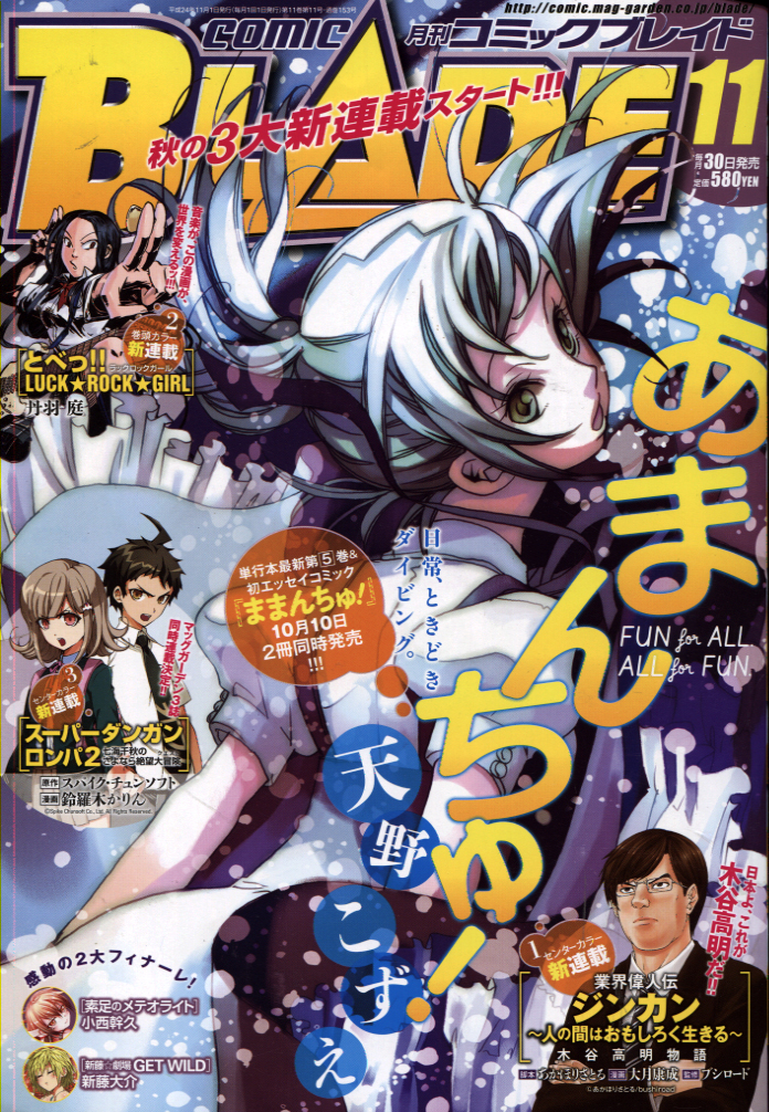Comic Blade 11 November 2012