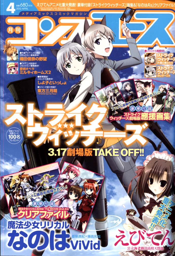 Comp Ace 04 April 2012