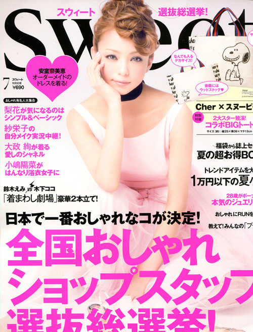 Sweet 07 July 2013 (Magazine)