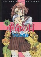 Day of Revolution, The Vol. 02 (GN)
