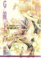 Il Gatto Sul G Vol. 02 (Yaoi GN)