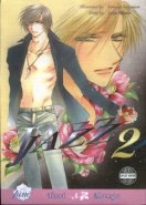 Jazz Vol. 02 (Yaoi GN)