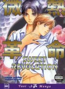 Sweet Revolution (Yaoi GN)