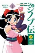 Ninin Ga Shinobuden Vol. 02 (Yuri GN)