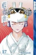 Ai Yori Aoshi GNs