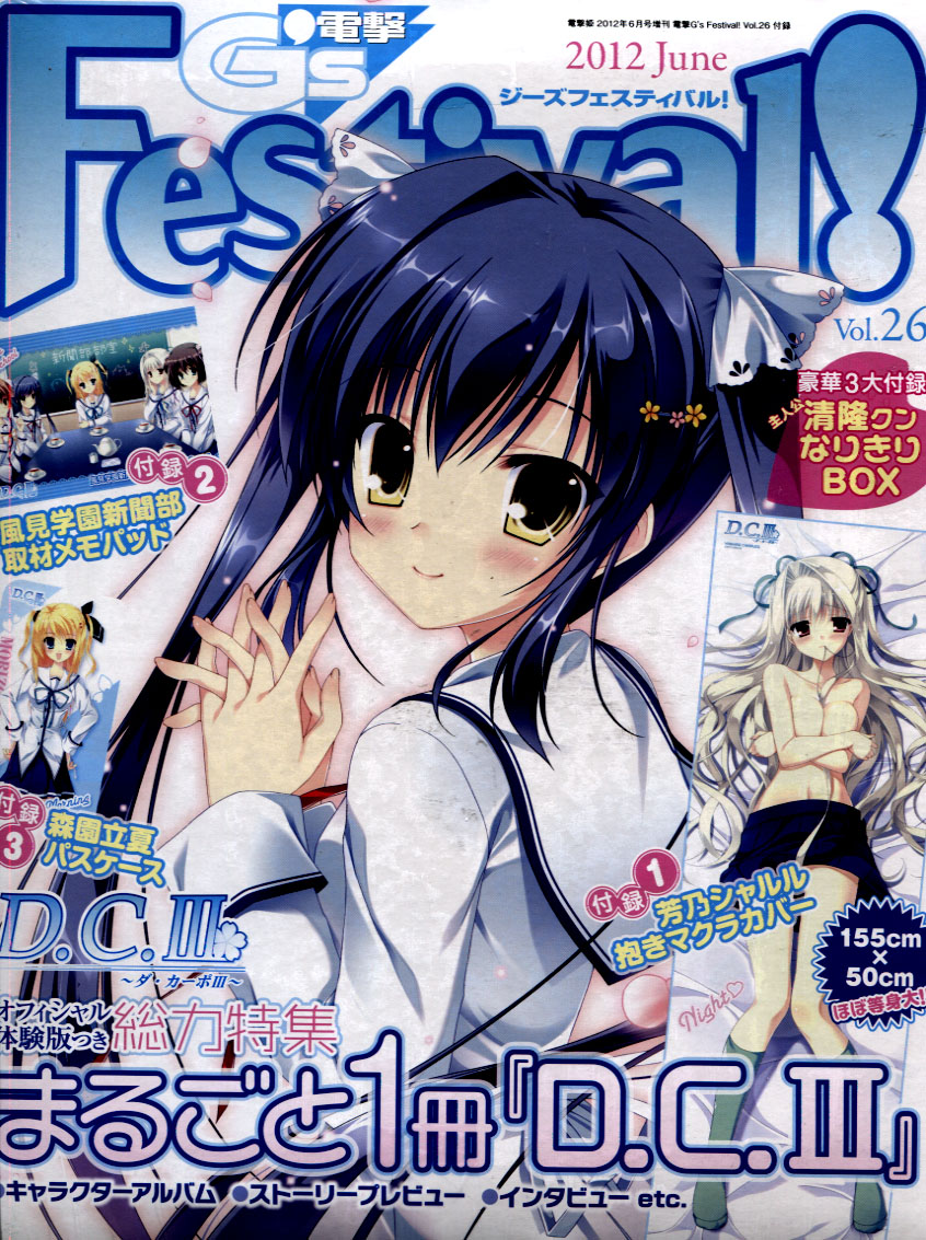 Dengeki G's Festival Vol. 26 May 2012