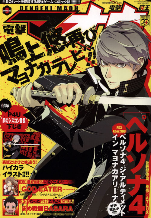 Dengeki Maoh 09 September 2012