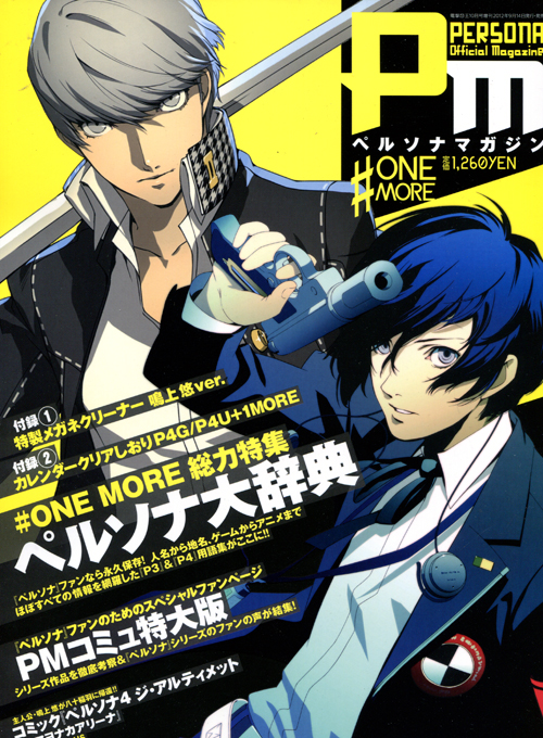 Persona Magazine # ONE MORE 2012
