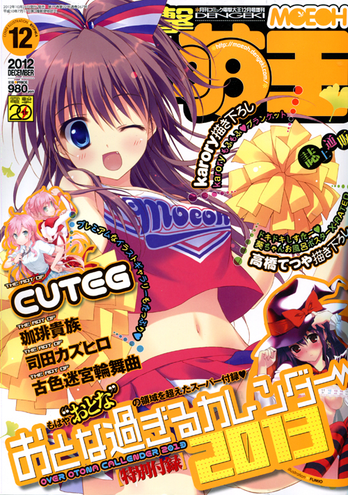 Dengeki Moeoh 12 December 2012