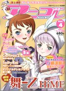 Ani Colle Dragon Magazines