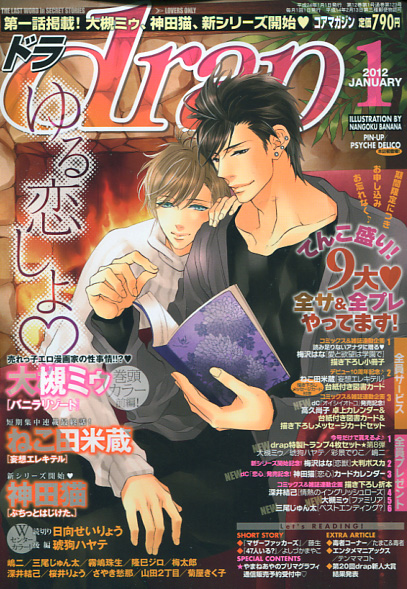Drap 01 January 2012 (Yaoi Magazine)