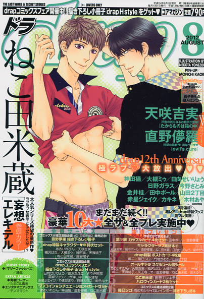 Drap 08 August 2012 (Yaoi Magazine)