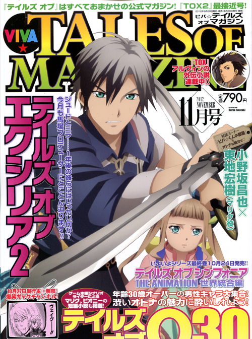 VIVA Tales of Magazine 11 November 2012