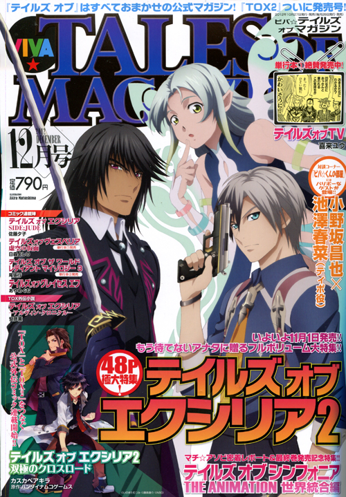 VIVA Tales of Magazine 12 December 2012