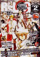 B's Log Comic Magazines