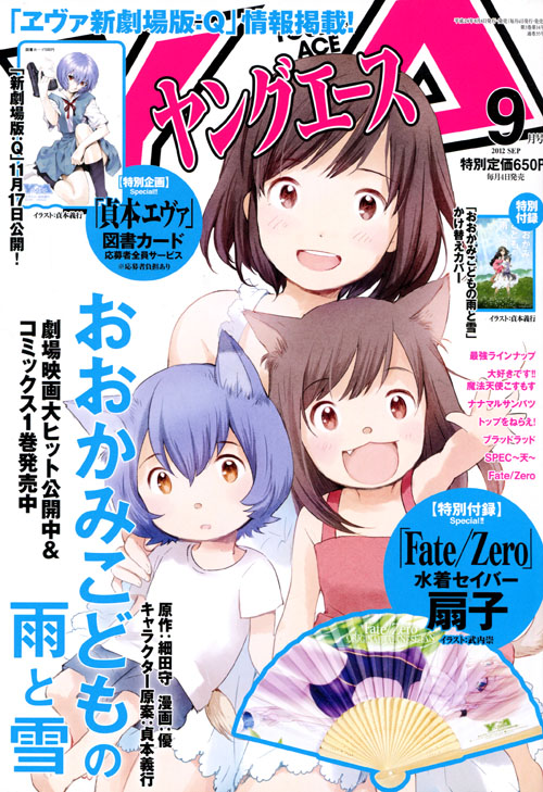 Young Ace 09 September 2012