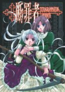Tetragrammaton Labyrinth (Yuri GNs)