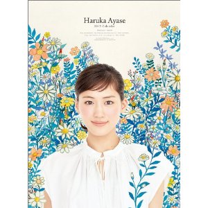 Haruka Ayase 2013 Wall Calendar