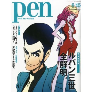 PEN No. 315 (Magazine)