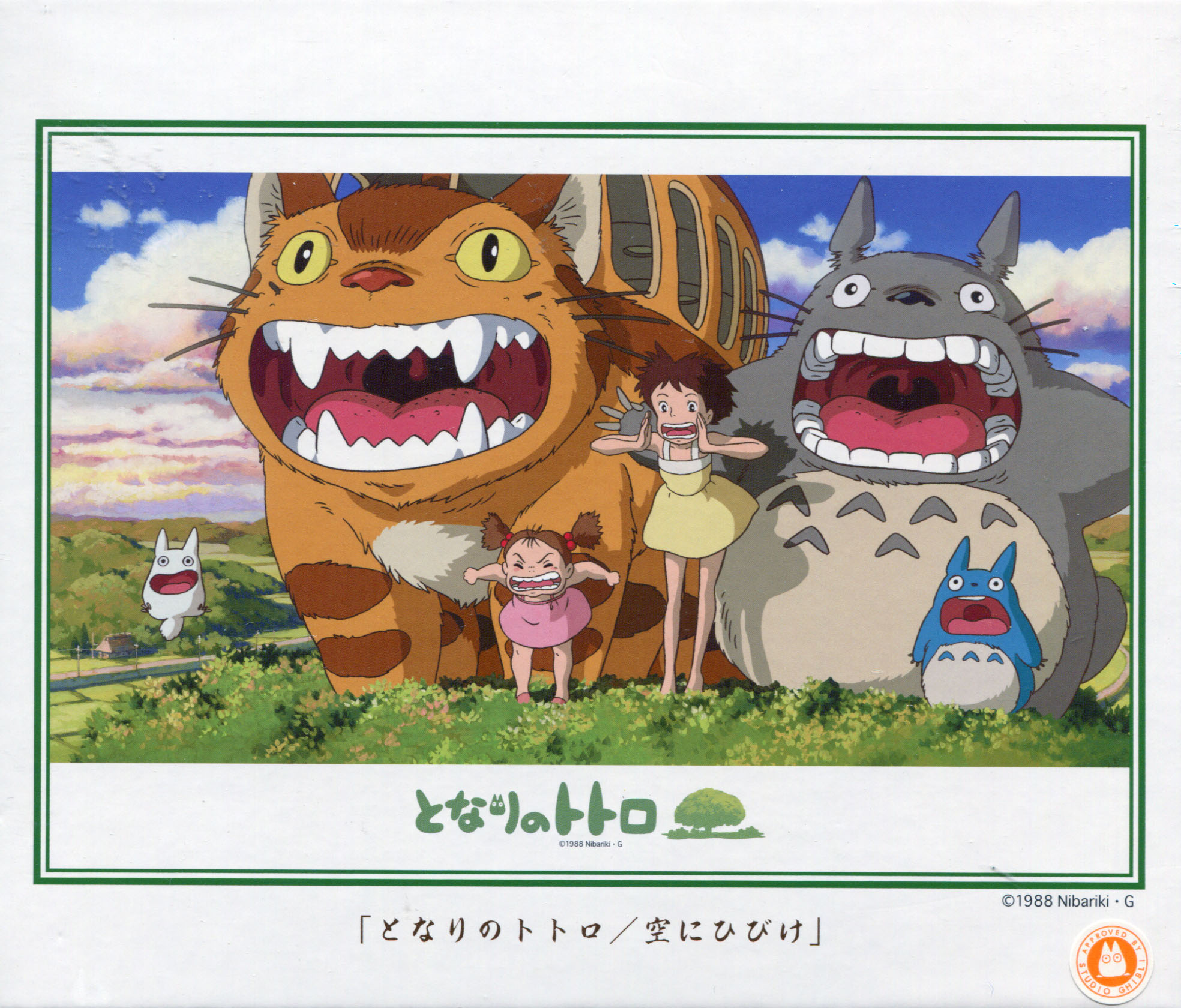 Tonari no Totoro -Sora ni Hibike 300pcs Puzzle 