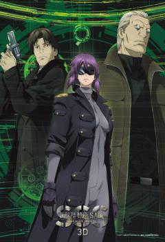 Ghost in the Shell - S.A.C.SSS 3D 300pcs Puzzle 