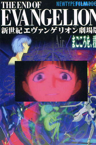 Evangelion: The End of Evangelion Film Book