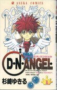 D.N.Angel Vol. 01-13 (Manga) Bundle