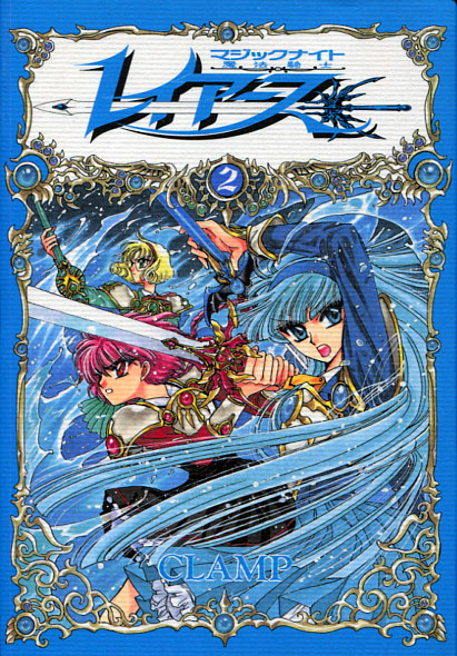 Magic Knight Rayearth Vol. 02 (Manga)