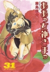 Ah! My Goddess (Manga)