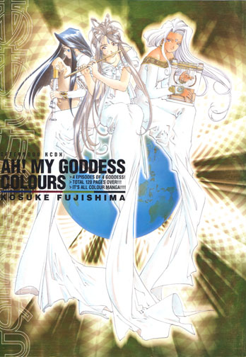 Ah! My Goddess Colours (Manga)