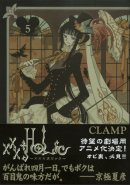 xxxHOLiC Vol. 05 (Manga)
