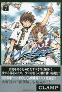 Tsubasa - Reservoir Chronicle Vol. 07 (Manga)