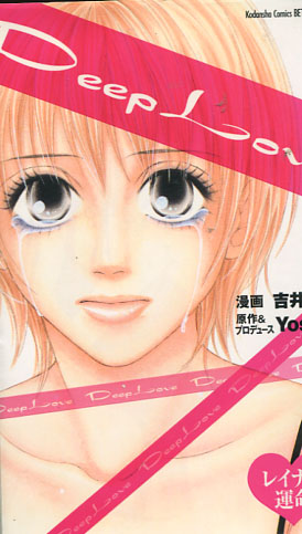 Deep Love - Reina no Unmei (Josei Manga)