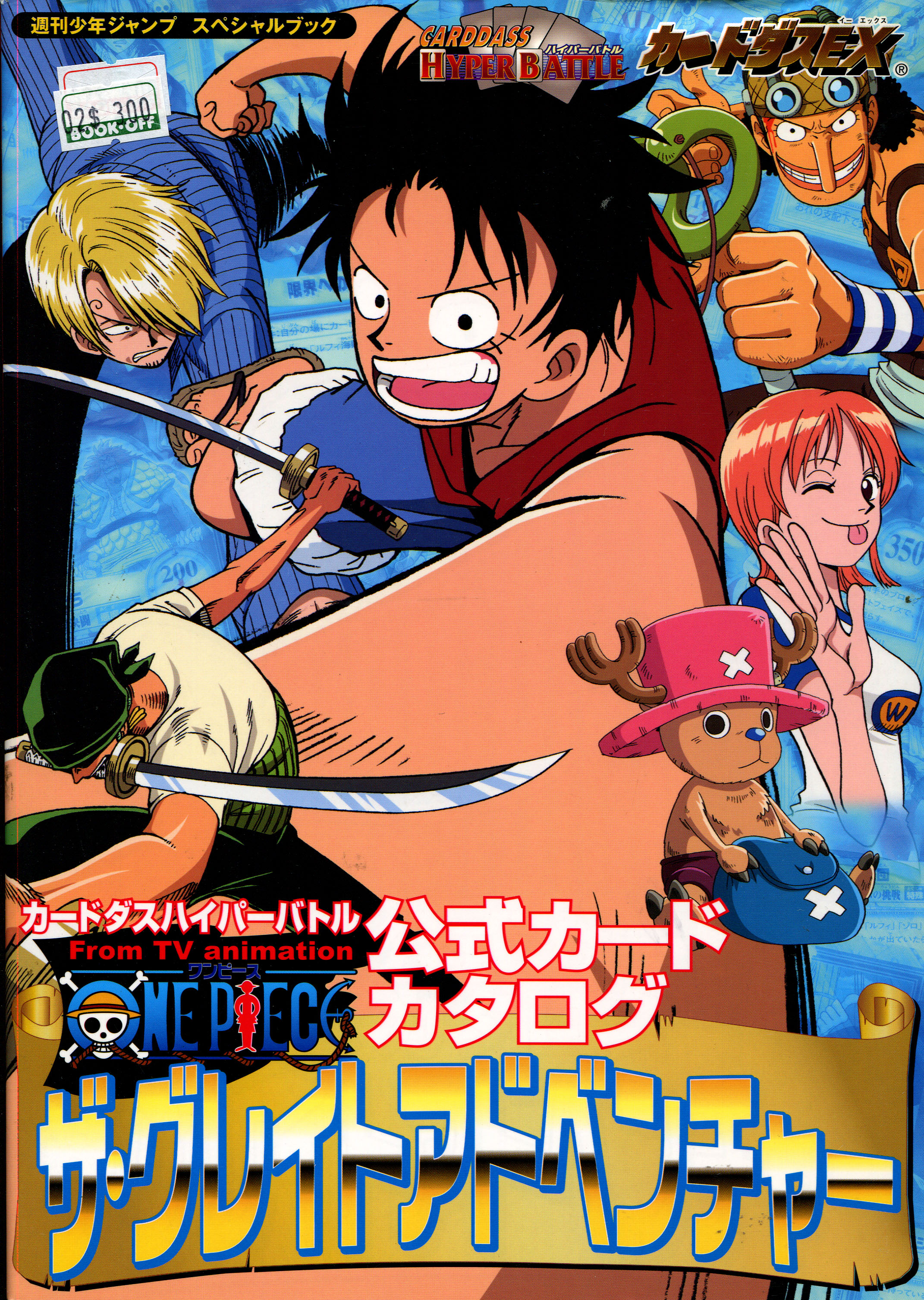 One Piece TV Animation Official Card Catalog - The Great Adventure