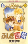 Fushigi Yugi (Fushigi Yuugi)  Vol. 03-18 (Manga) Bundle