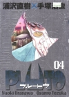Pluto Vol. 04 (Manga)