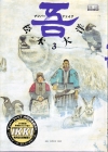 Number Five (No. Five) Vol. 03 (Manga)