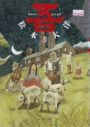 Number Five (No. Five) Vol. 05 (Manga)