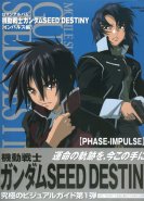 Gundam SEED DESTINY - PHASE-IMPULSE -