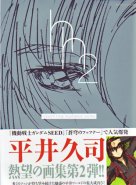 Hisashi Hirai Illustrations II