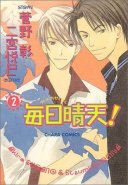 Mainichi Seiten! Vol. 02 (Yaoi Manga)