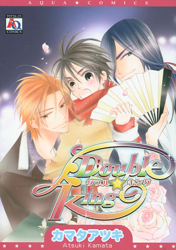 Glass no Kutsu wo Hakasete (Yaoi Manga)