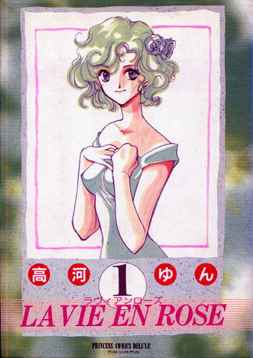 La Vie en Rose Vol. 01 (Manga)