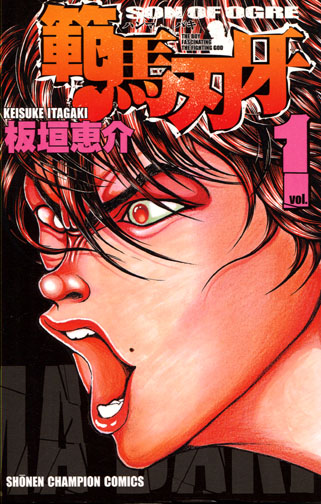 Baki - Son of Ogre Vol. 01 (Manga)
