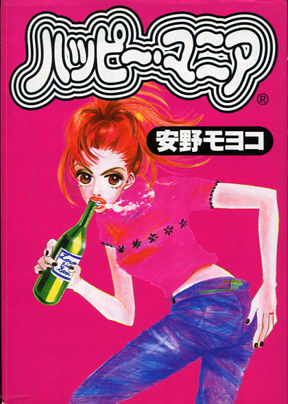 Happy Mania Vol. 01 (Manga)