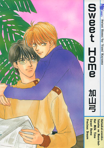 Sweet Home (Yaoi Manga) Sweet Home (Yaoi Manga)