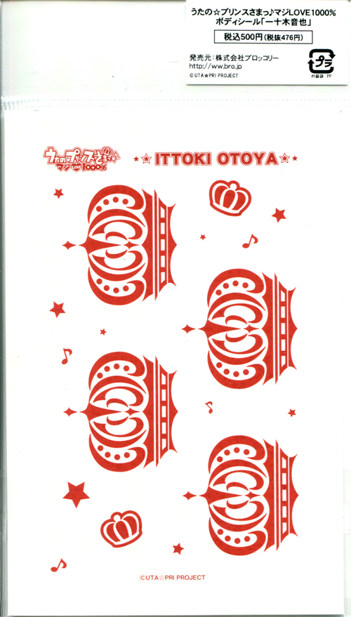 Uta no Prince Sama - Body Stickers Otoya Ittoki 