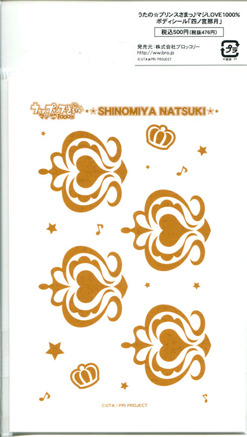 Uta no Prince Sama - Body Stickers Natsuki Shinomiya